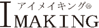 アイメイキング (R)