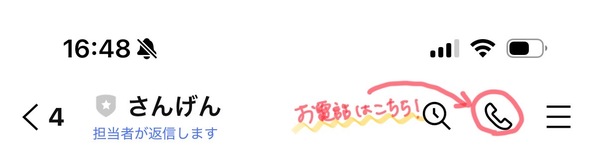 line_oa_chat_241217_165400.jpg