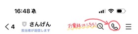 line_oa_chat_241217_165400.jpg
