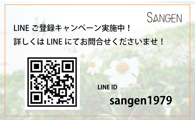 LINEご登録キャンペーン.jpg